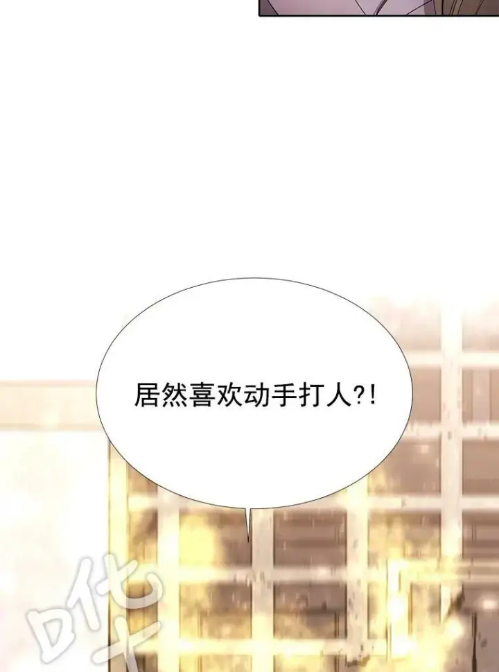 漫画《夏洛特与五门徒》44.教训第66张图