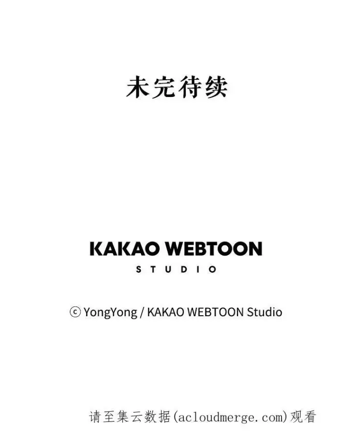 漫画《夏洛特与五门徒》44.教训第69张图