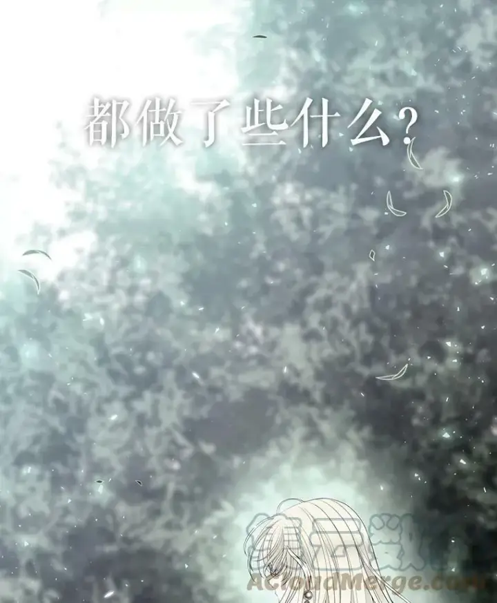 漫画《夏洛特与五门徒》44.教训第7张图
