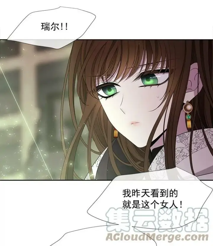 漫画《夏洛特与五门徒》45.相信我第19张图