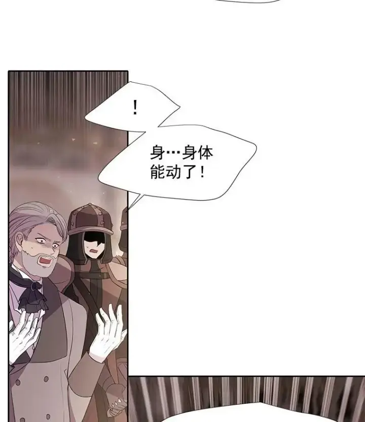 漫画《夏洛特与五门徒》45.相信我第21张图