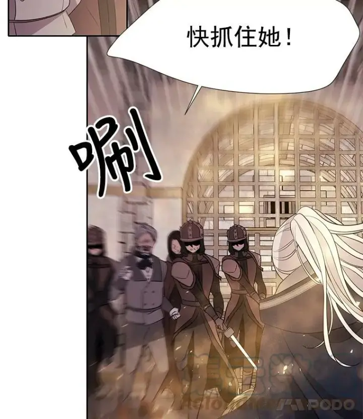 漫画《夏洛特与五门徒》45.相信我第22张图