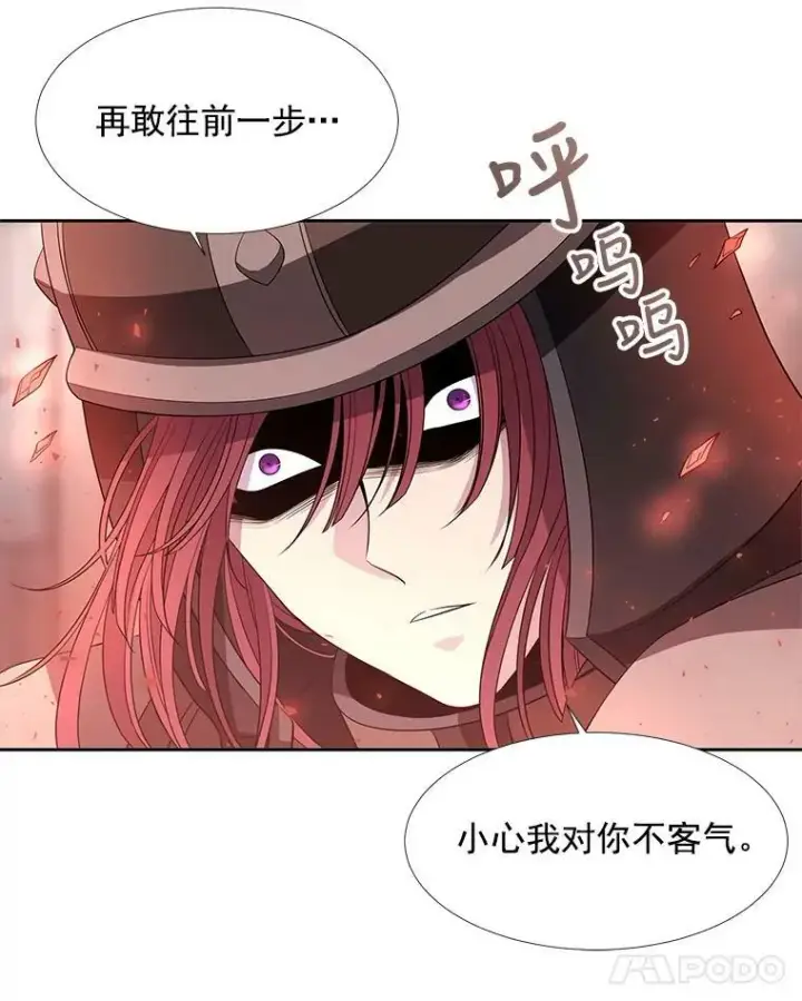 漫画《夏洛特与五门徒》45.相信我第27张图