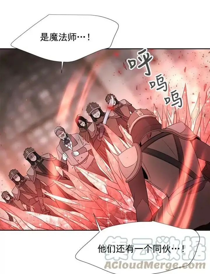 漫画《夏洛特与五门徒》45.相信我第28张图