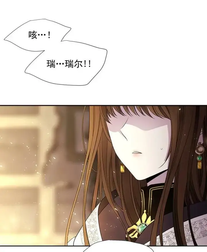 漫画《夏洛特与五门徒》45.相信我第3张图