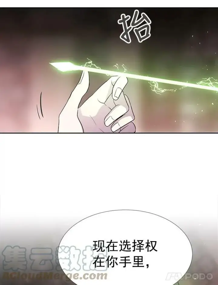 漫画《夏洛特与五门徒》45.相信我第31张图