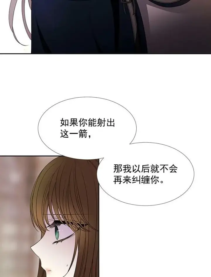 漫画《夏洛特与五门徒》45.相信我第33张图