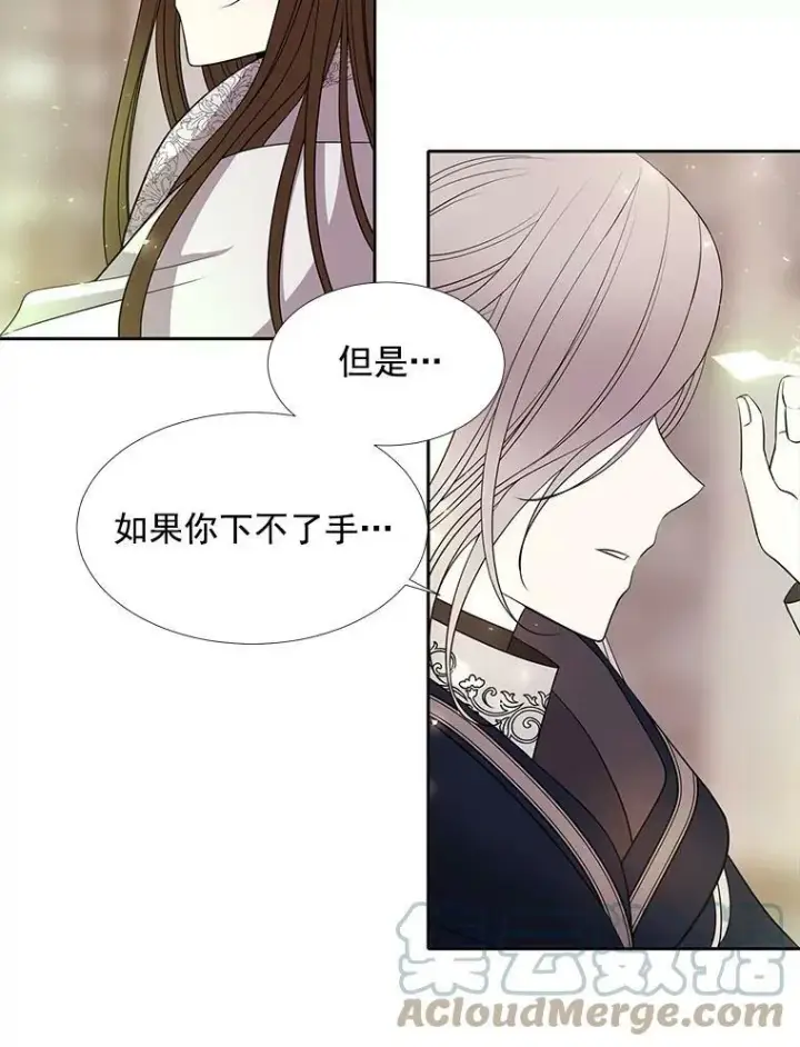 漫画《夏洛特与五门徒》45.相信我第34张图