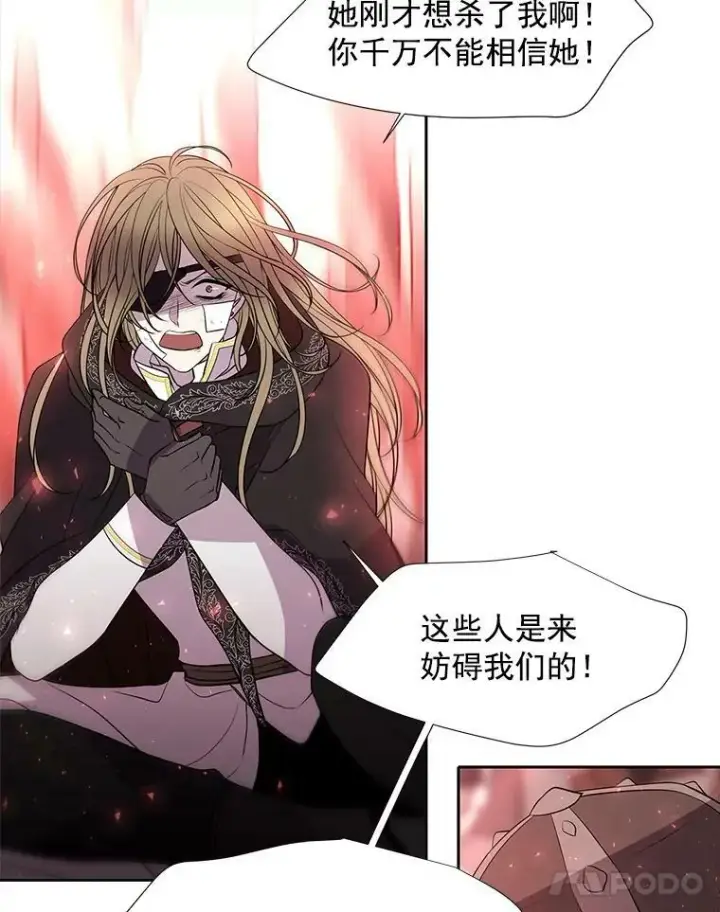 漫画《夏洛特与五门徒》45.相信我第38张图