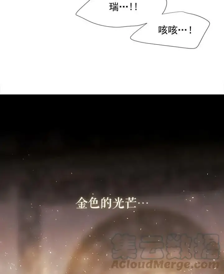 漫画《夏洛特与五门徒》45.相信我第4张图