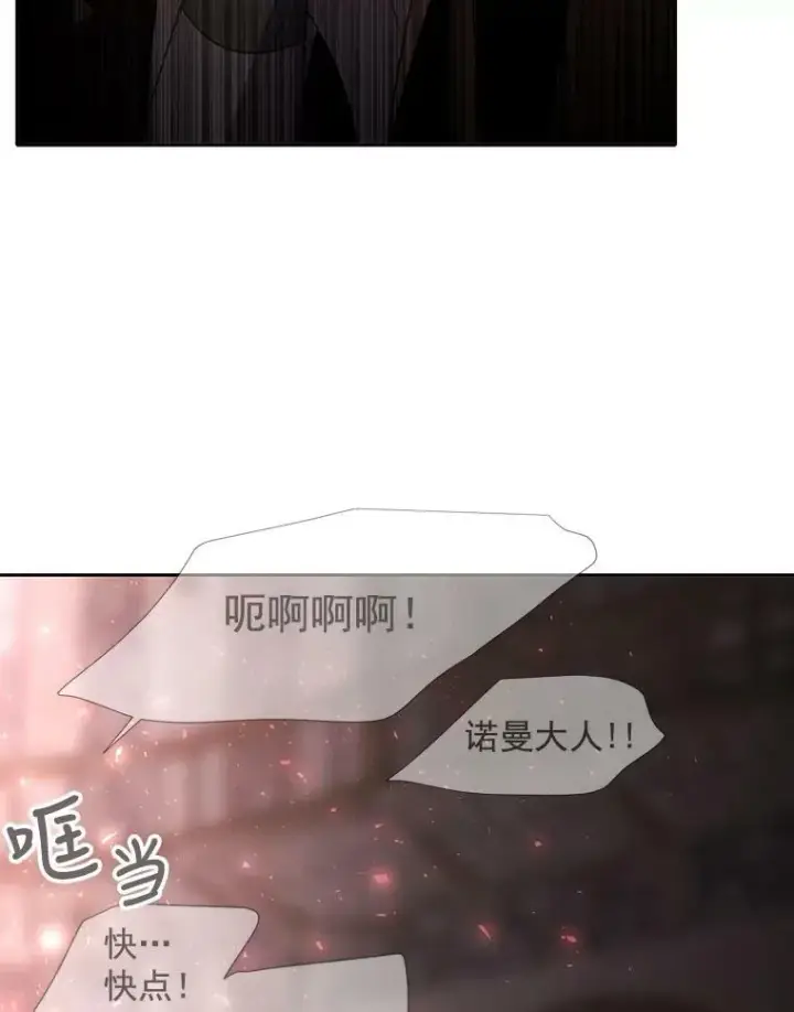 漫画《夏洛特与五门徒》45.相信我第44张图