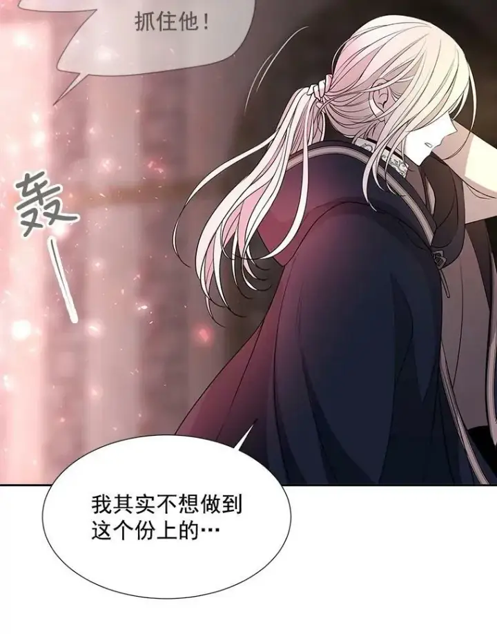 漫画《夏洛特与五门徒》45.相信我第45张图
