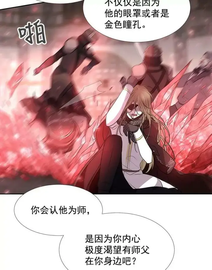 漫画《夏洛特与五门徒》45.相信我第47张图