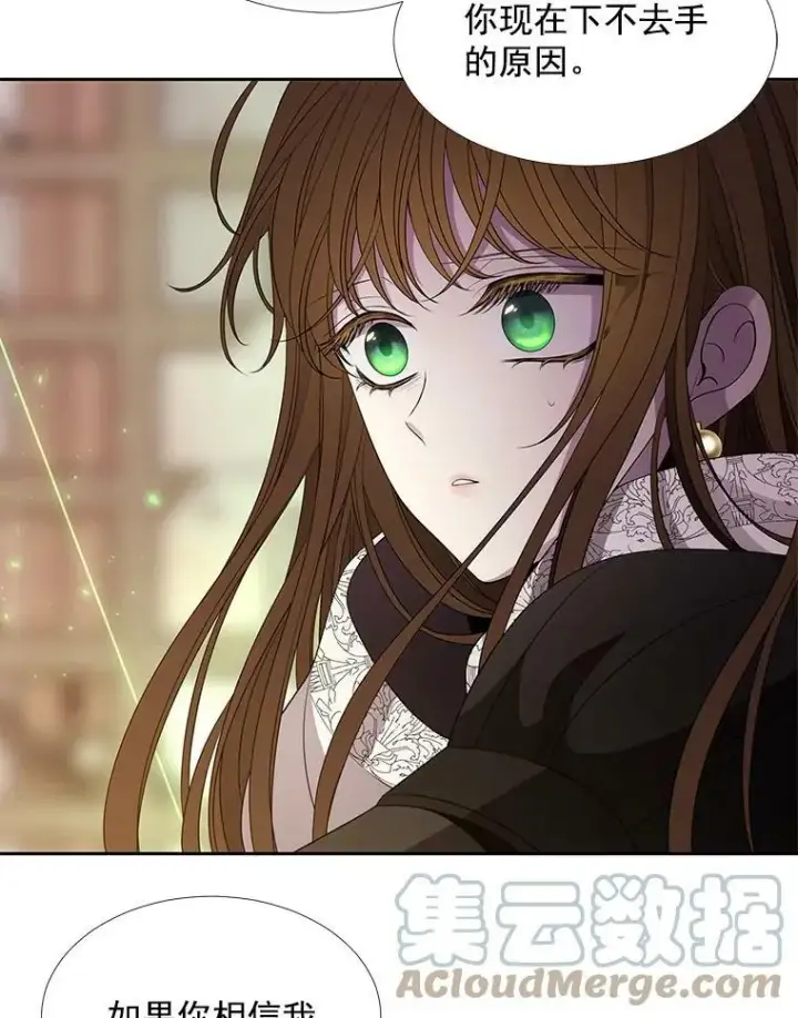 漫画《夏洛特与五门徒》45.相信我第49张图