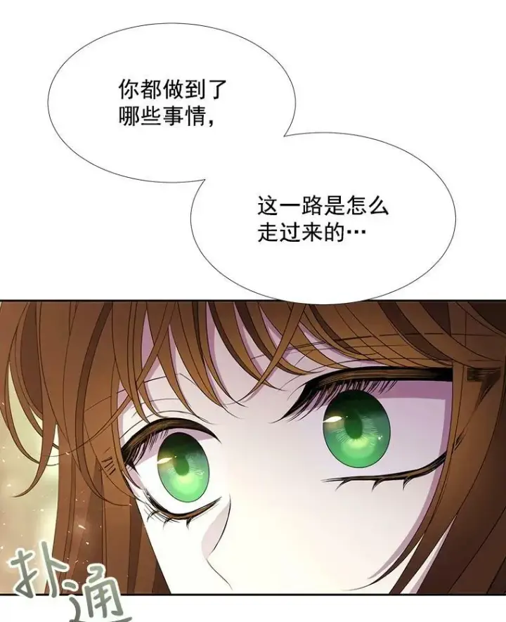 漫画《夏洛特与五门徒》45.相信我第51张图