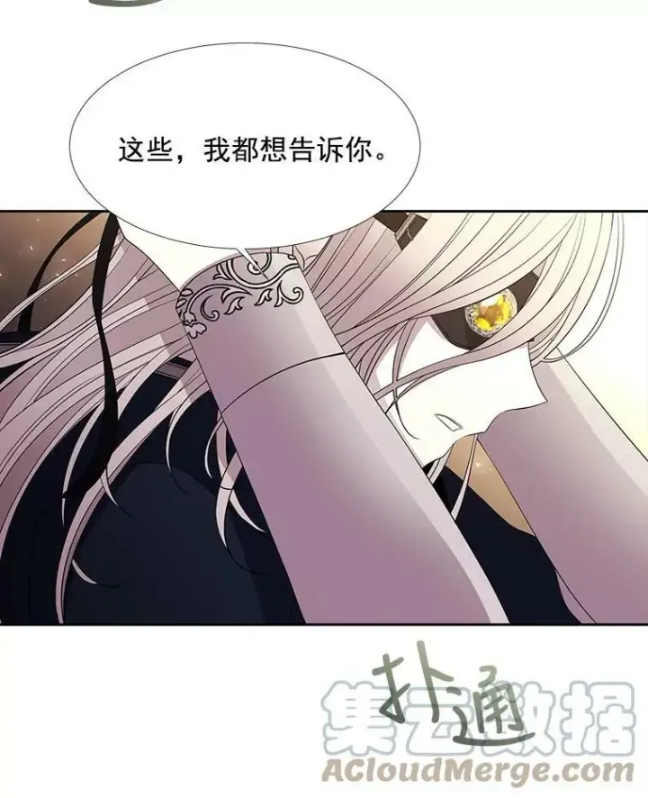 漫画《夏洛特与五门徒》45.相信我第52张图