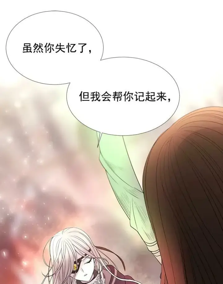 漫画《夏洛特与五门徒》45.相信我第53张图