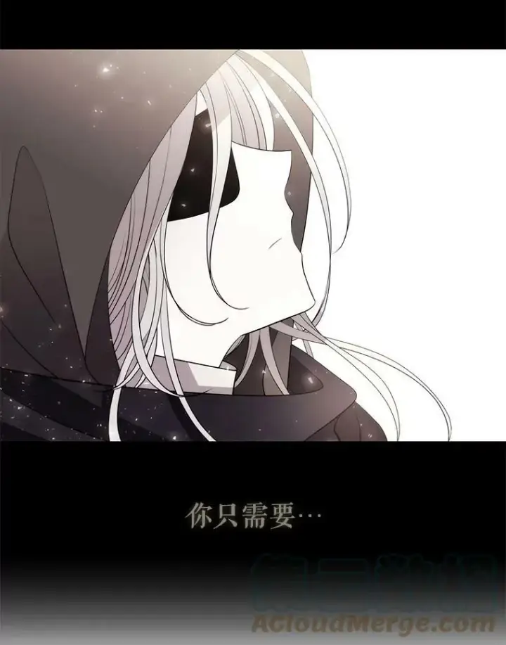 漫画《夏洛特与五门徒》45.相信我第58张图