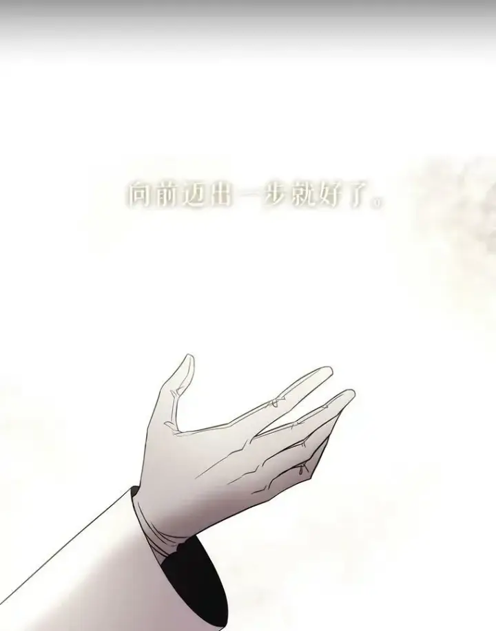 漫画《夏洛特与五门徒》45.相信我第59张图