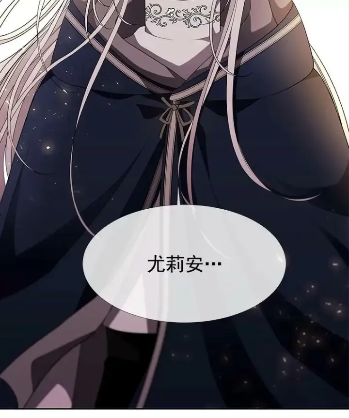 漫画《夏洛特与五门徒》45.相信我第69张图