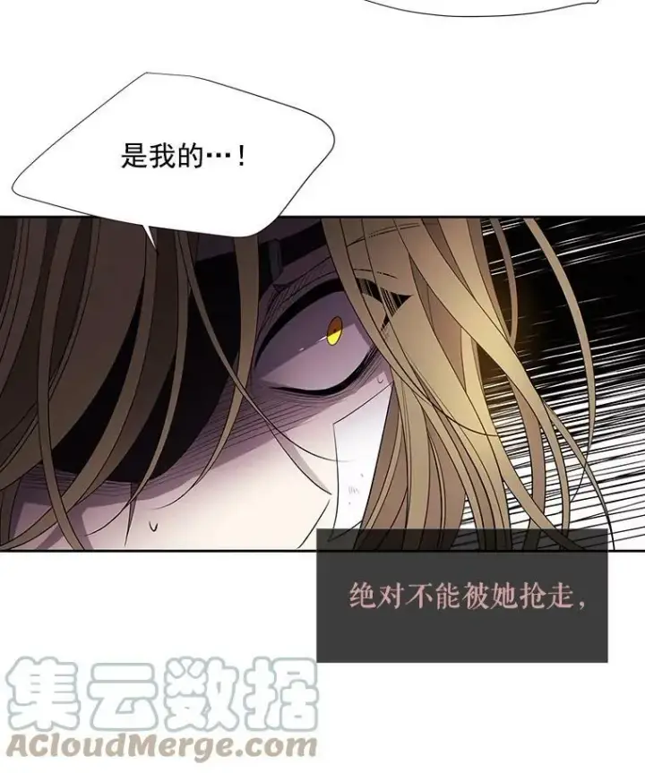 漫画《夏洛特与五门徒》45.相信我第73张图