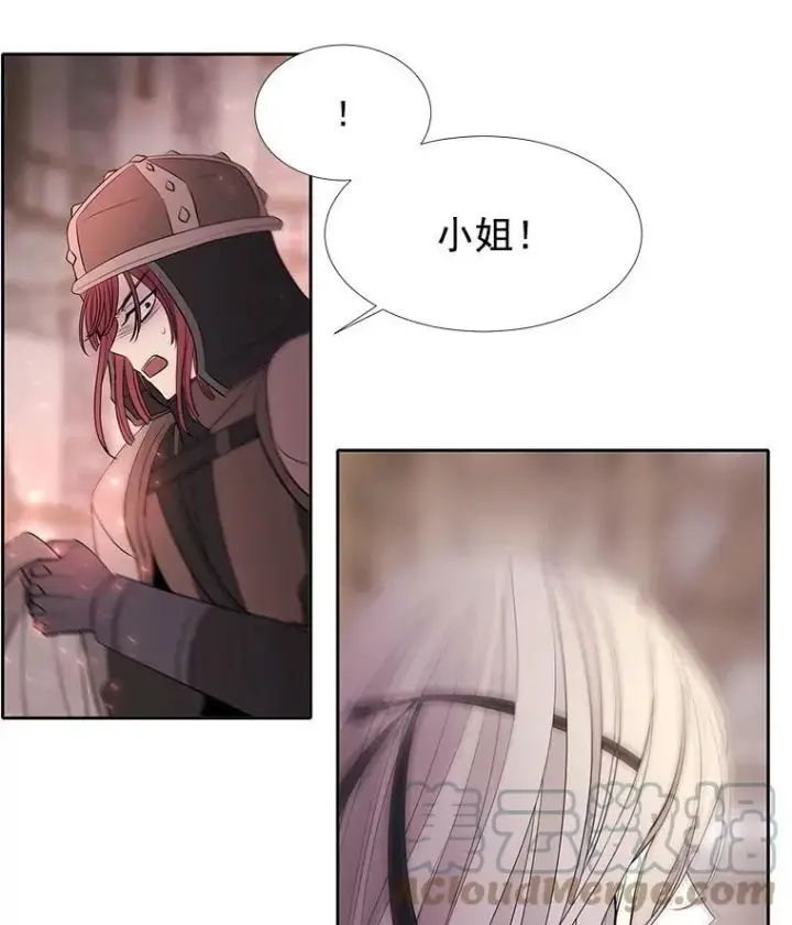 漫画《夏洛特与五门徒》45.相信我第76张图