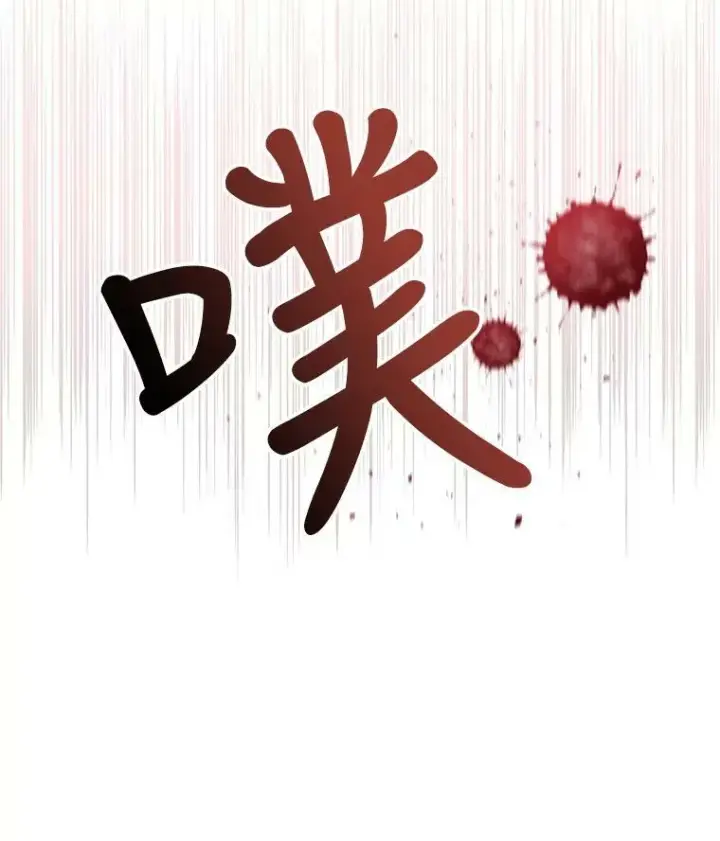 漫画《夏洛特与五门徒》45.相信我第78张图