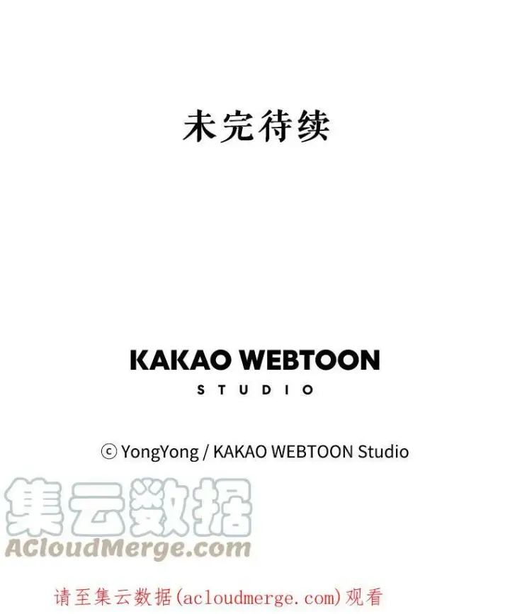 漫画《夏洛特与五门徒》45.相信我第79张图