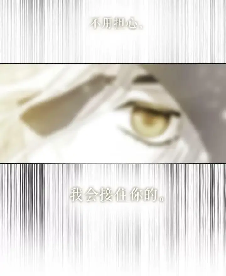 漫画《夏洛特与五门徒》45.相信我第8张图