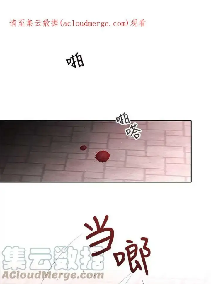 漫画《夏洛特与五门徒》45.相信我第80张图