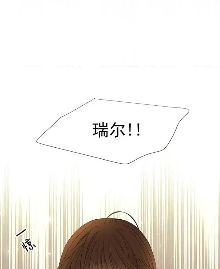 漫画《夏洛特与五门徒》45.相信我第9张图
