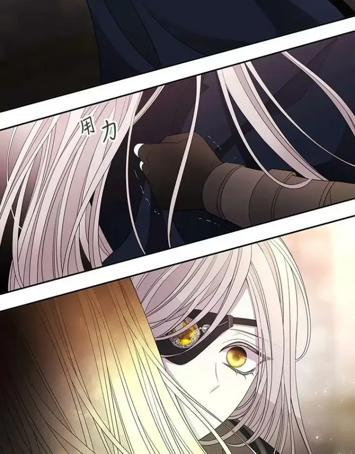漫画《夏洛特与五门徒》46.尤莉安的往事第11张图