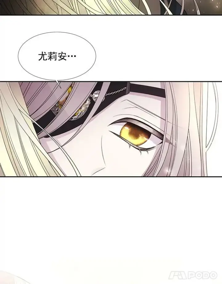 漫画《夏洛特与五门徒》46.尤莉安的往事第12张图