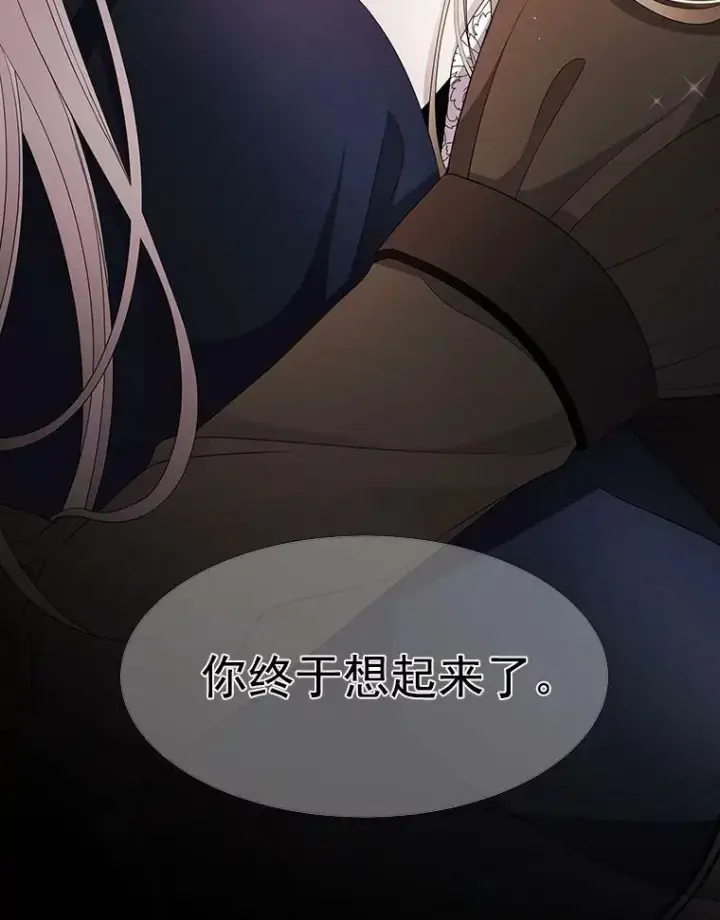 漫画《夏洛特与五门徒》46.尤莉安的往事第14张图