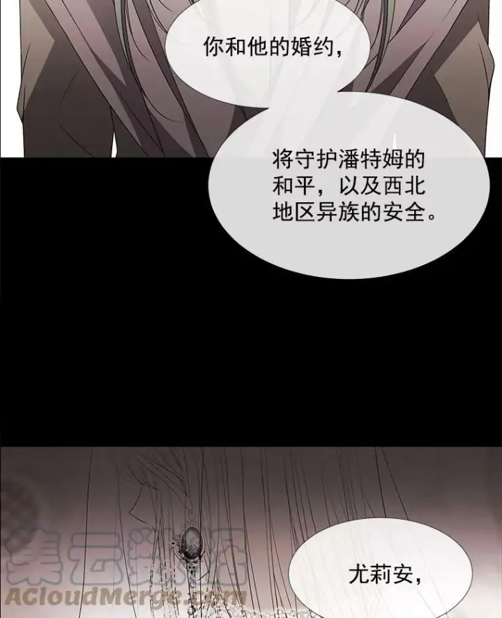 漫画《夏洛特与五门徒》46.尤莉安的往事第19张图