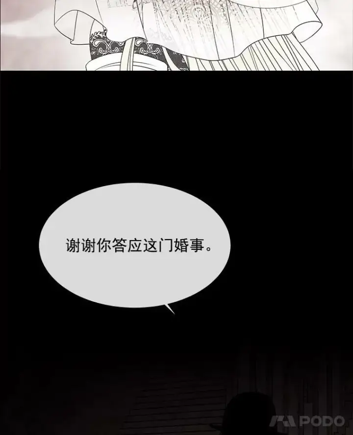 漫画《夏洛特与五门徒》46.尤莉安的往事第20张图