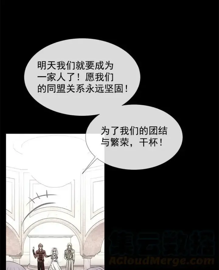 漫画《夏洛特与五门徒》46.尤莉安的往事第22张图