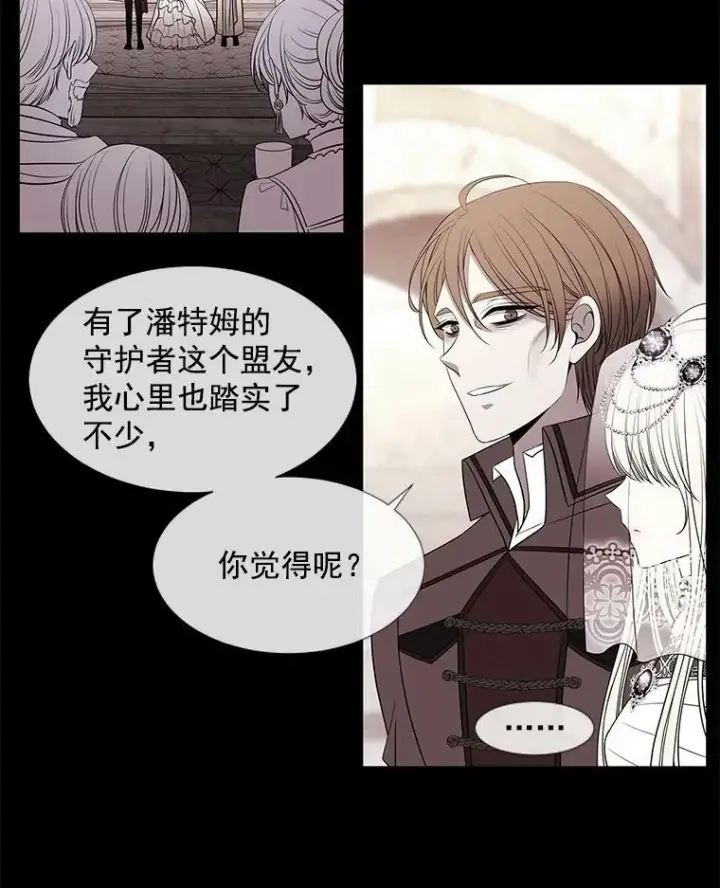 漫画《夏洛特与五门徒》46.尤莉安的往事第23张图