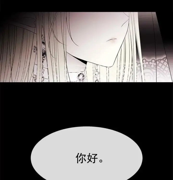 漫画《夏洛特与五门徒》46.尤莉安的往事第26张图
