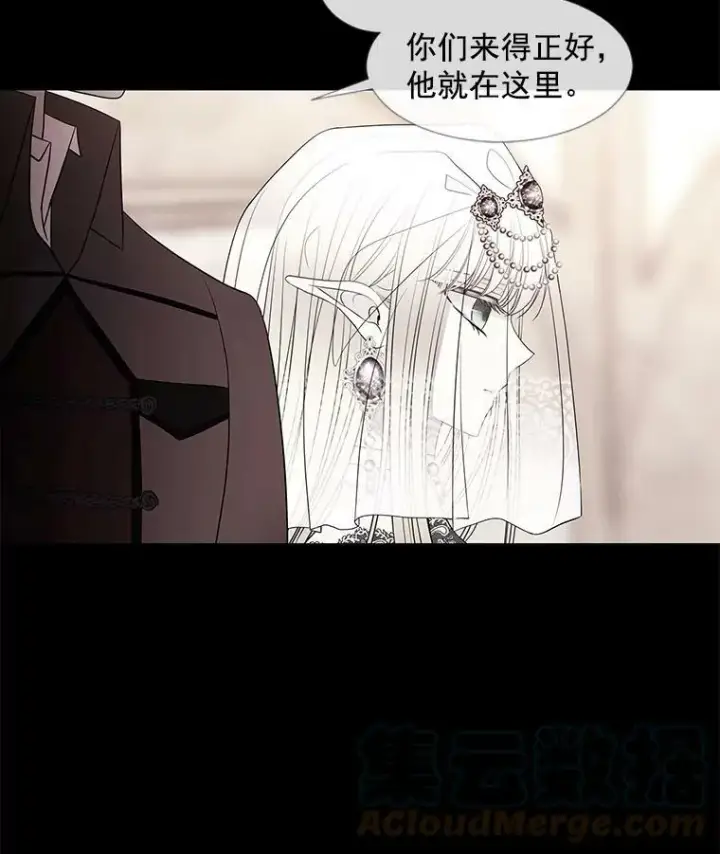 漫画《夏洛特与五门徒》46.尤莉安的往事第34张图