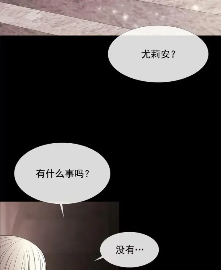 漫画《夏洛特与五门徒》46.尤莉安的往事第50张图
