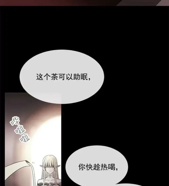 漫画《夏洛特与五门徒》46.尤莉安的往事第53张图