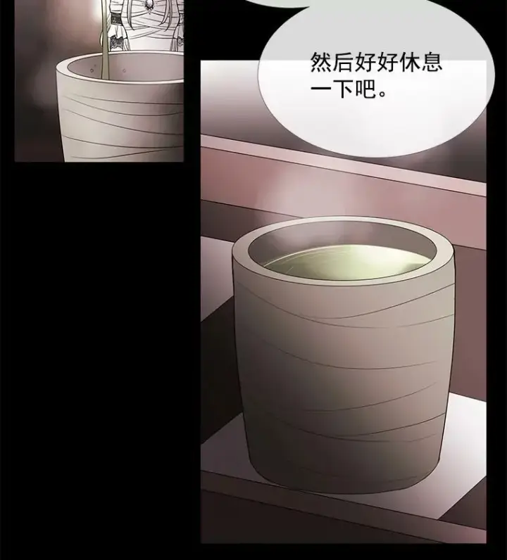 漫画《夏洛特与五门徒》46.尤莉安的往事第54张图