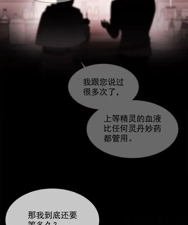 漫画《夏洛特与五门徒》46.尤莉安的往事第57张图