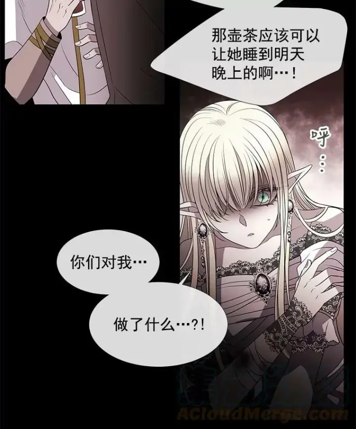 漫画《夏洛特与五门徒》46.尤莉安的往事第61张图