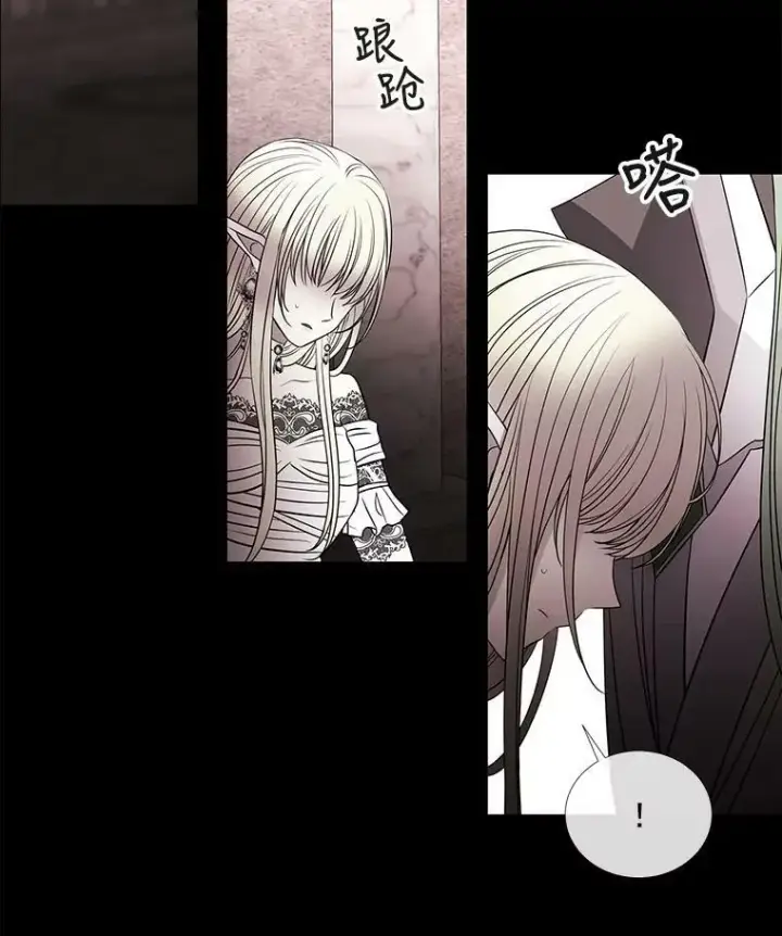 漫画《夏洛特与五门徒》46.尤莉安的往事第75张图