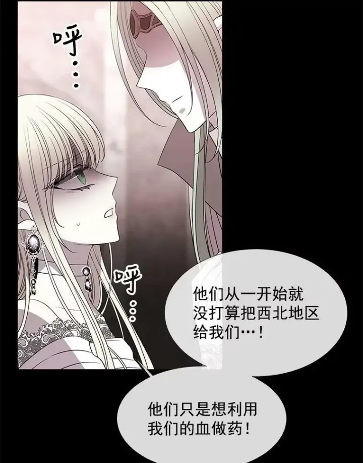 漫画《夏洛特与五门徒》46.尤莉安的往事第78张图