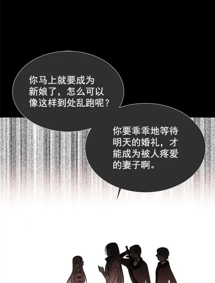 漫画《夏洛特与五门徒》46.尤莉安的往事第81张图