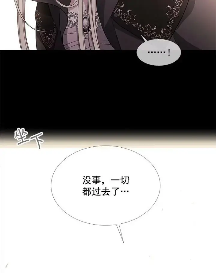 漫画《夏洛特与五门徒》48.师徒相认第12张图