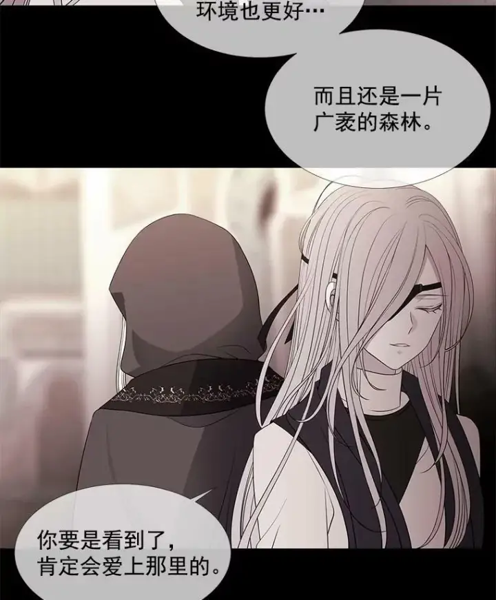 漫画《夏洛特与五门徒》48.师徒相认第15张图